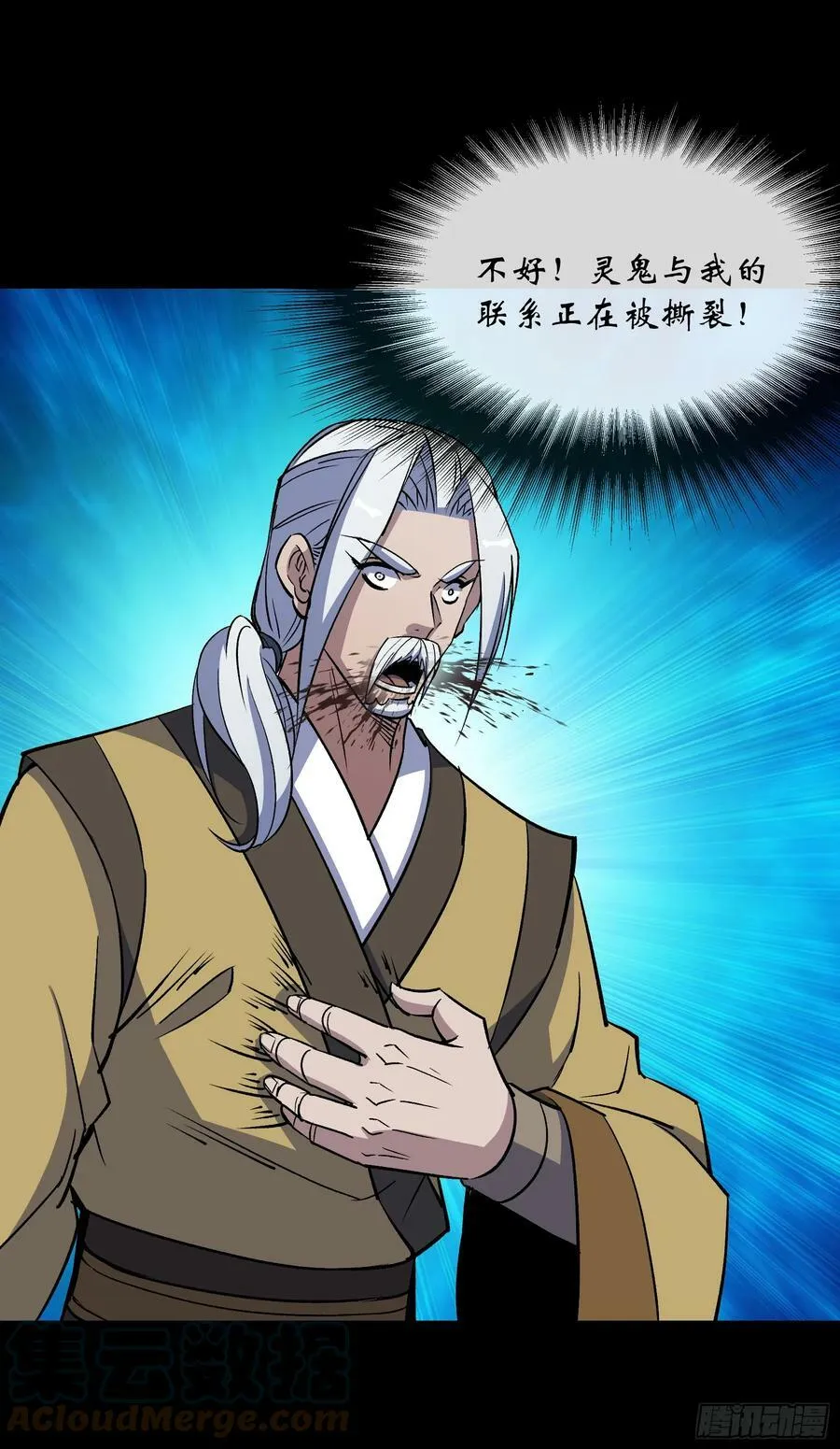 第167话 一意孤行白紫薇 第3页