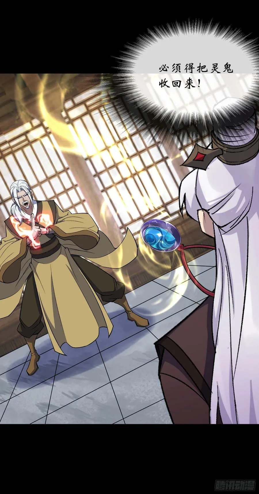 第167话 一意孤行白紫薇 第4页