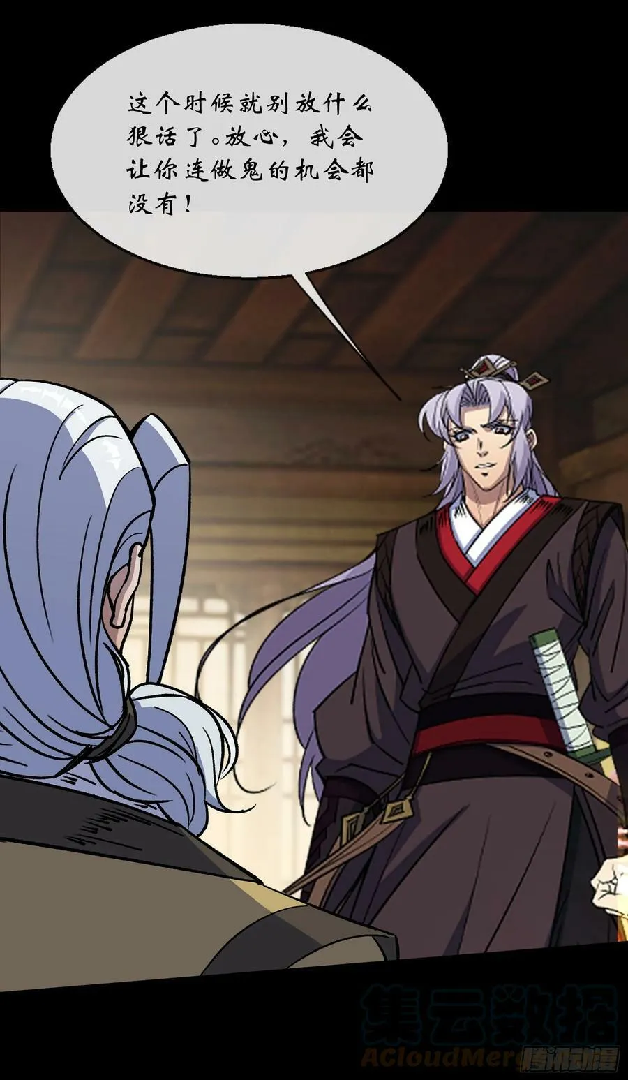 第167话 一意孤行白紫薇 第9页