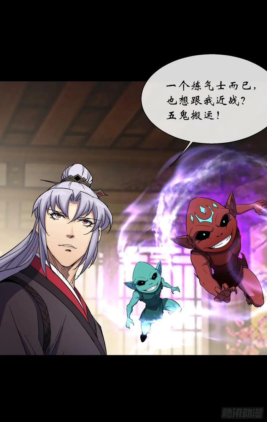 第167话 一意孤行白紫薇 第12页