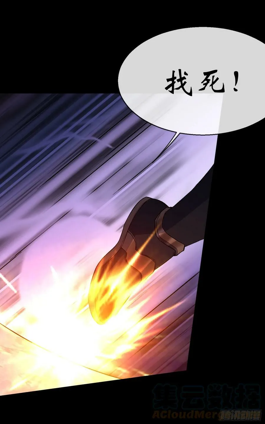 第167话 一意孤行白紫薇 第15页