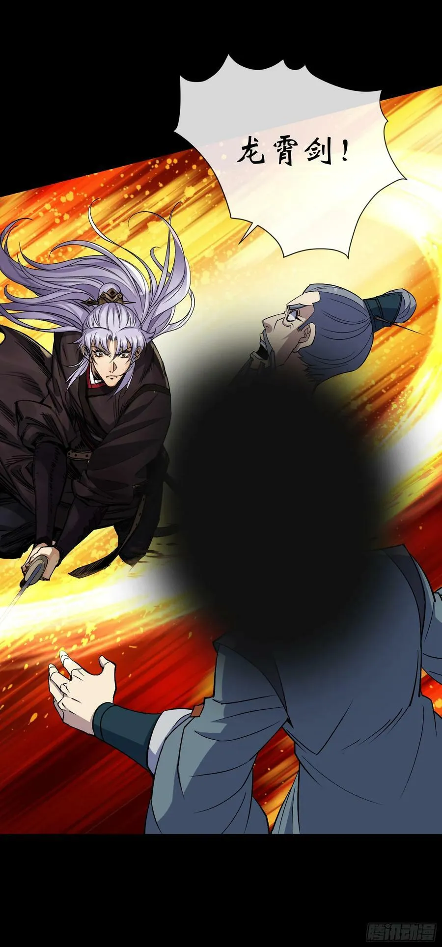 第167话 一意孤行白紫薇 第16页