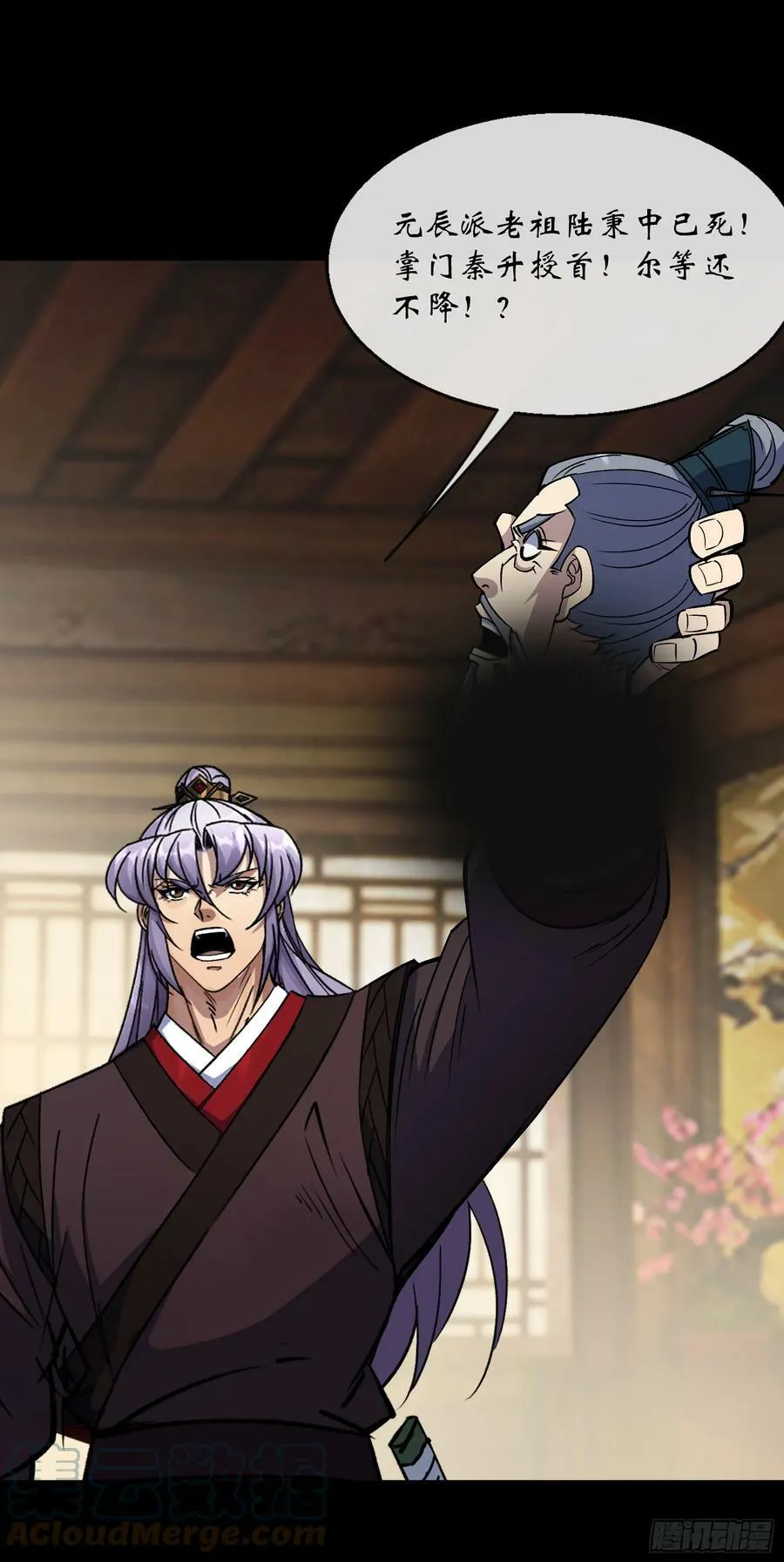 第167话 一意孤行白紫薇 第17页