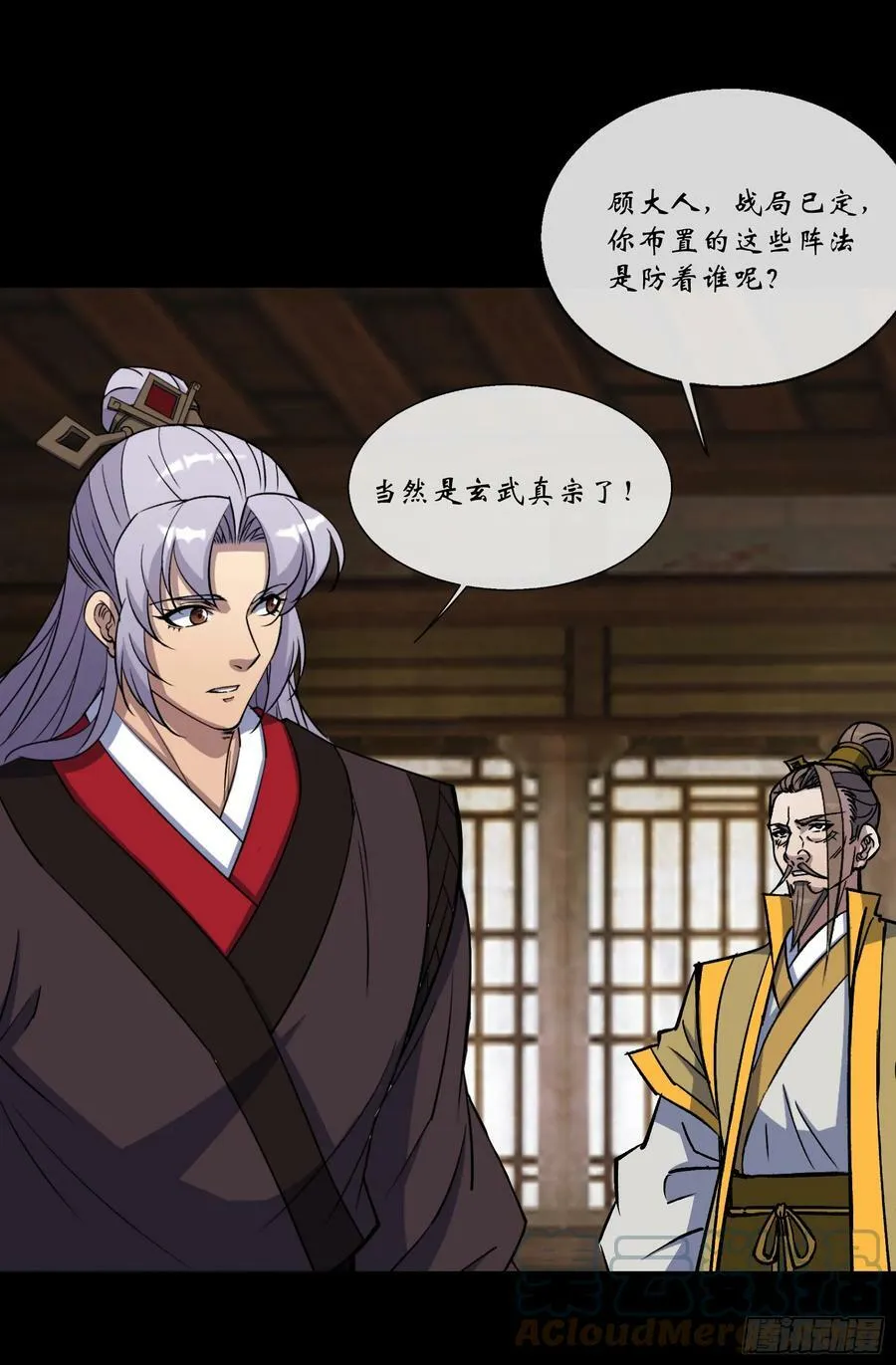 第167话 一意孤行白紫薇 第19页