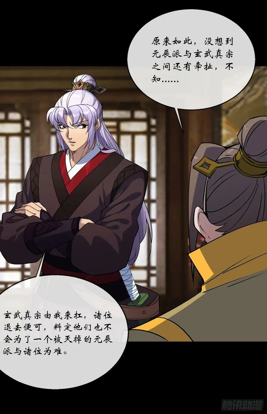 第167话 一意孤行白紫薇 第20页
