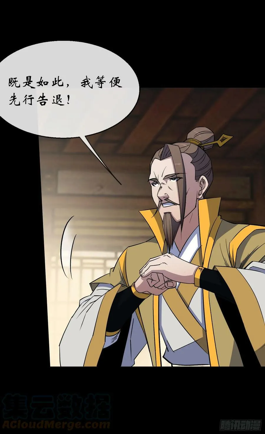 第167话 一意孤行白紫薇 第21页