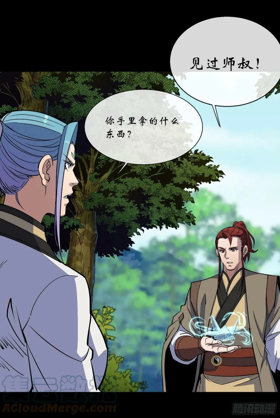 第167话 一意孤行白紫薇 第23页