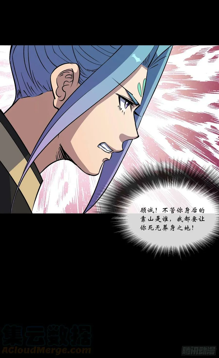 第167话 一意孤行白紫薇 第27页