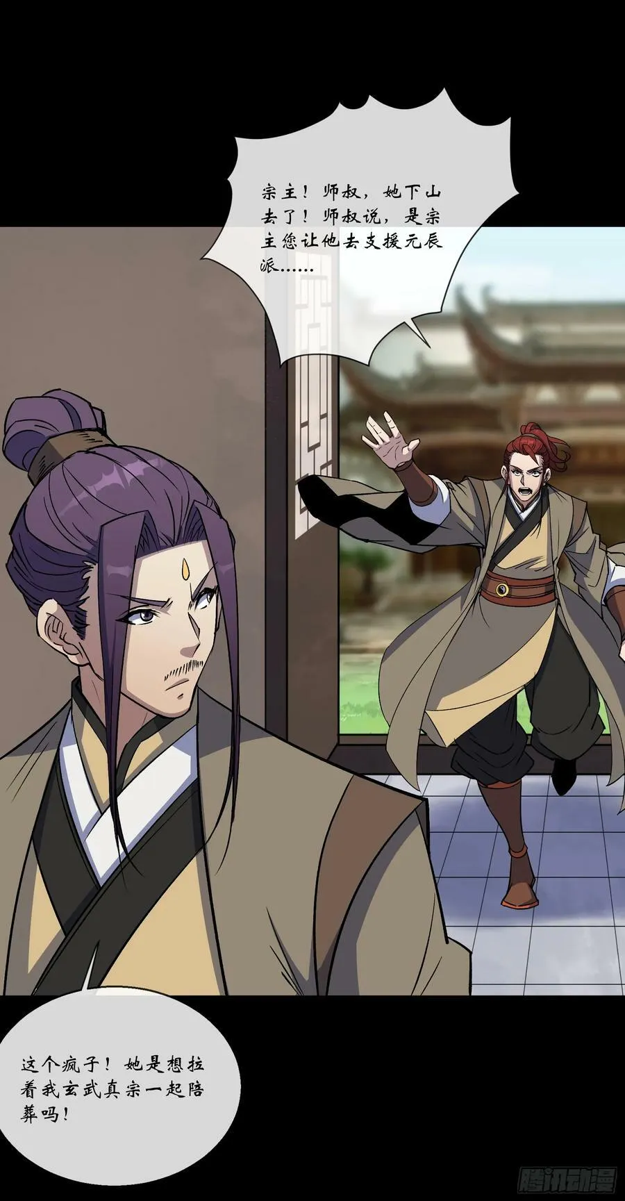 第167话 一意孤行白紫薇 第28页