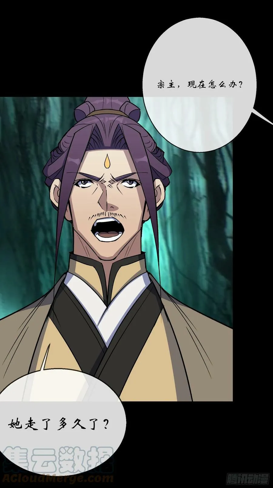 第167话 一意孤行白紫薇 第29页