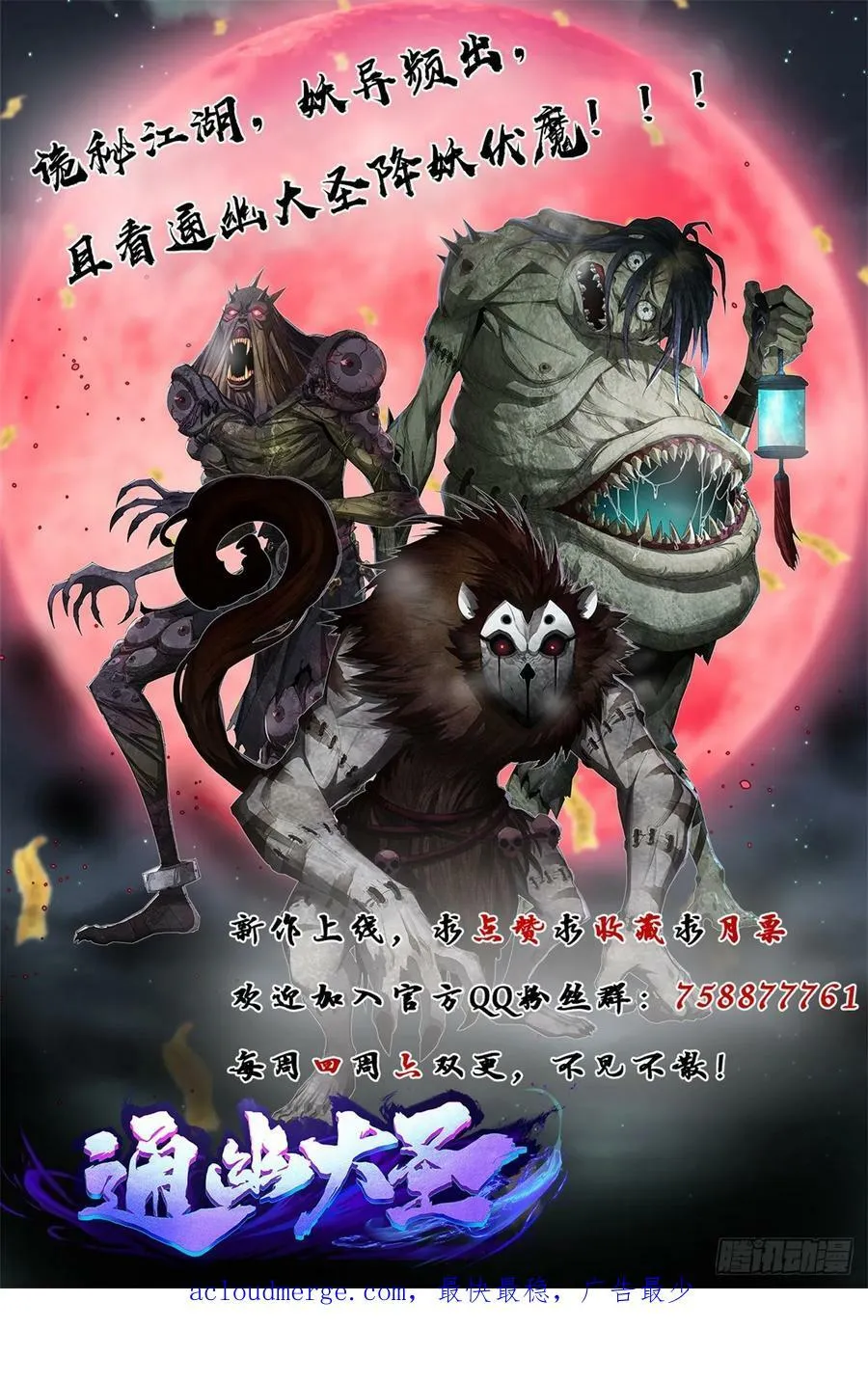 第167话 一意孤行白紫薇 第32页