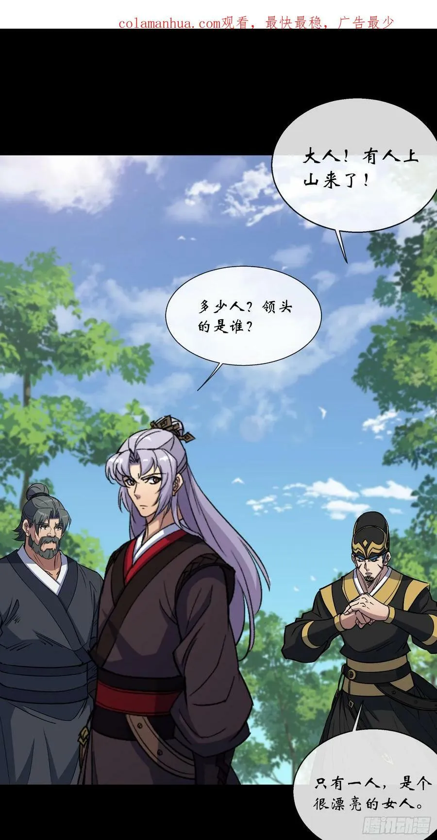 第168话 辣手摧花 第2页