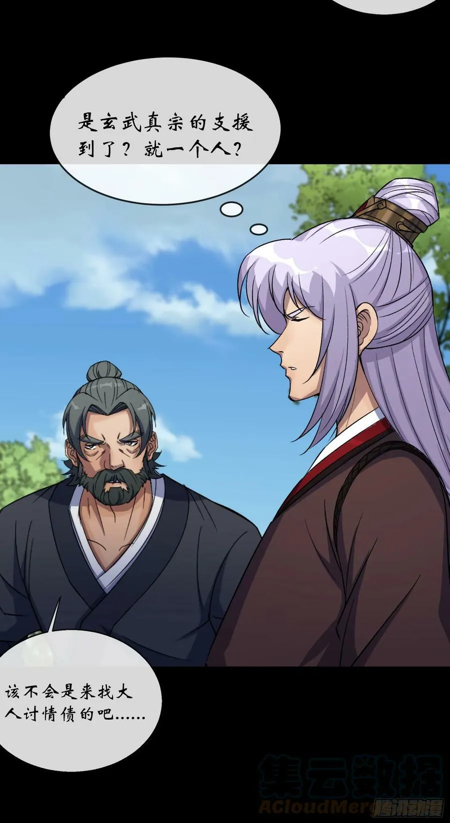 第168话 辣手摧花 第3页