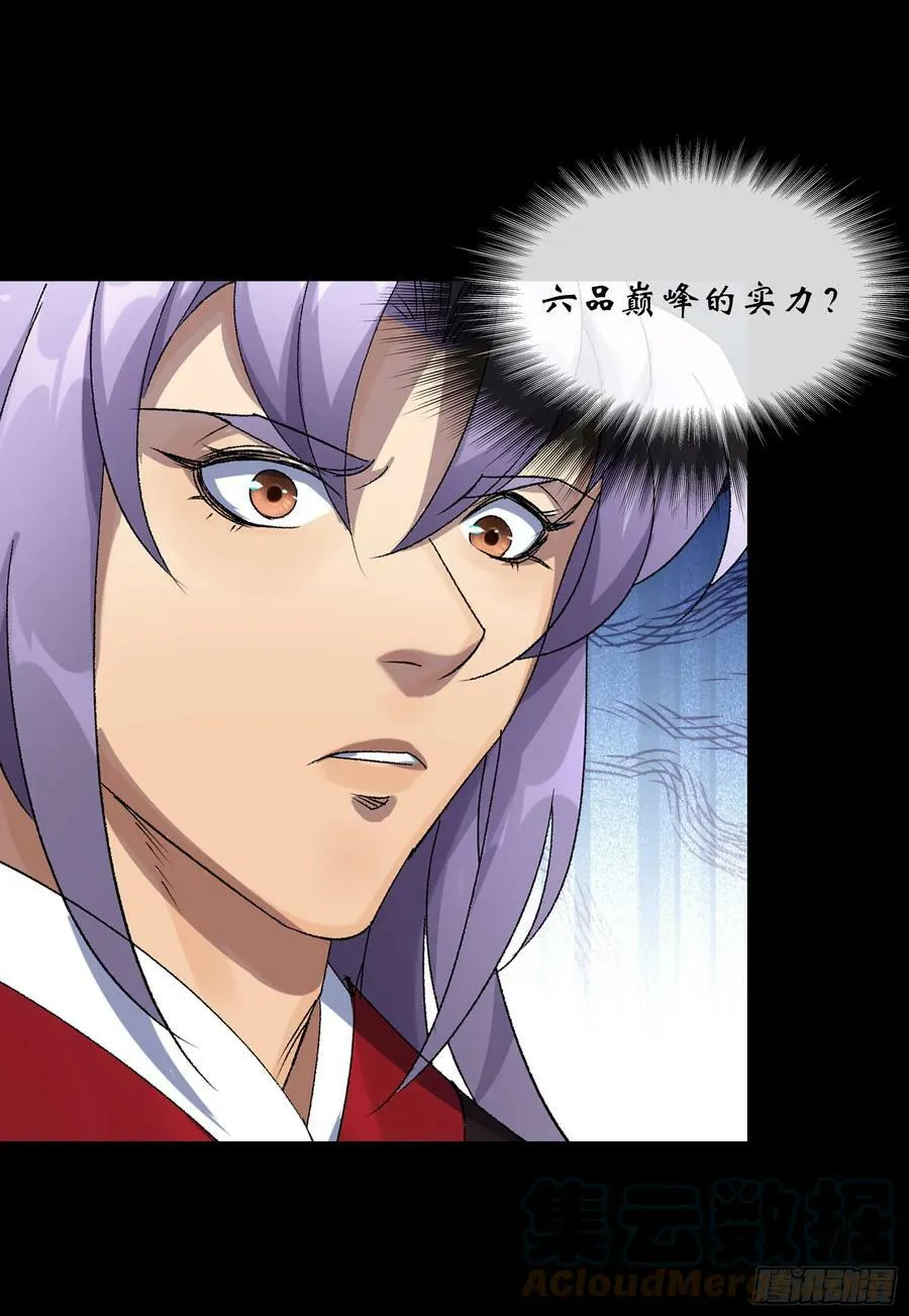 第168话 辣手摧花 第7页