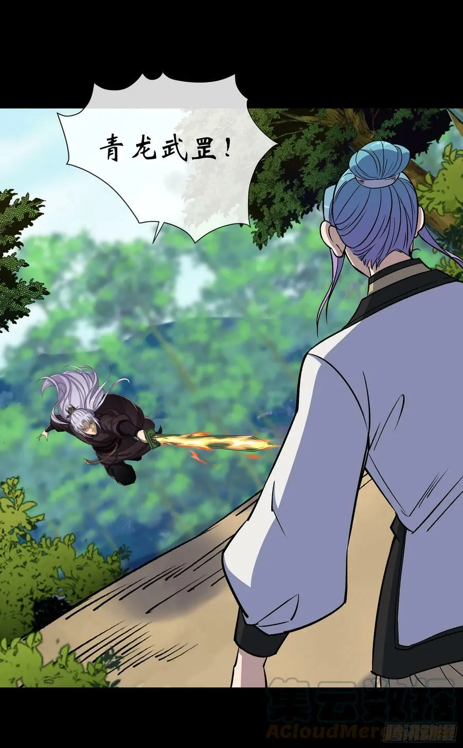 第168话 辣手摧花 第9页