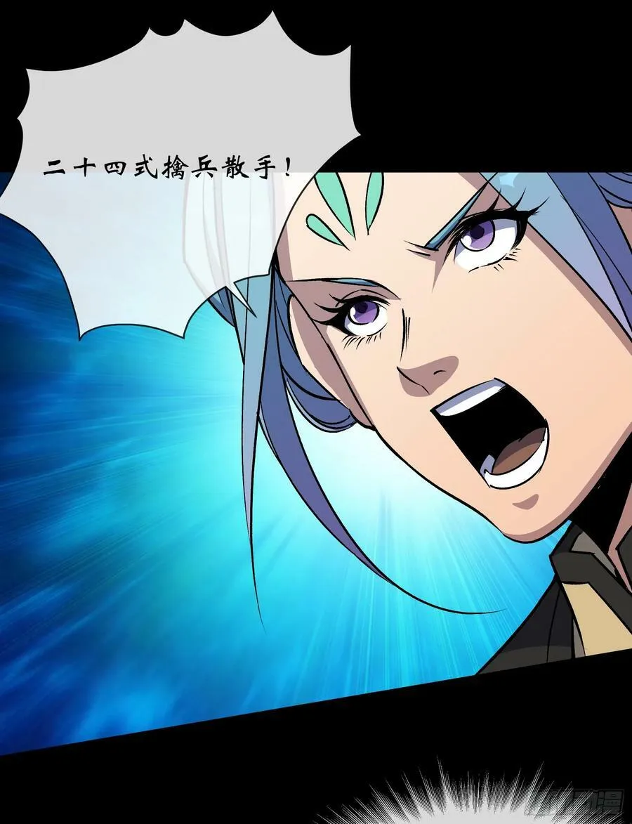 第168话 辣手摧花 第12页