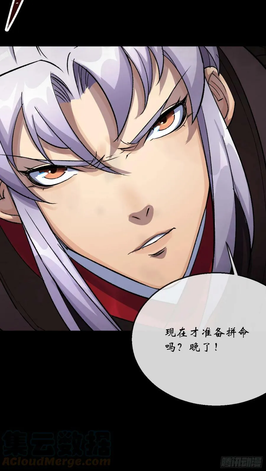 第168话 辣手摧花 第31页