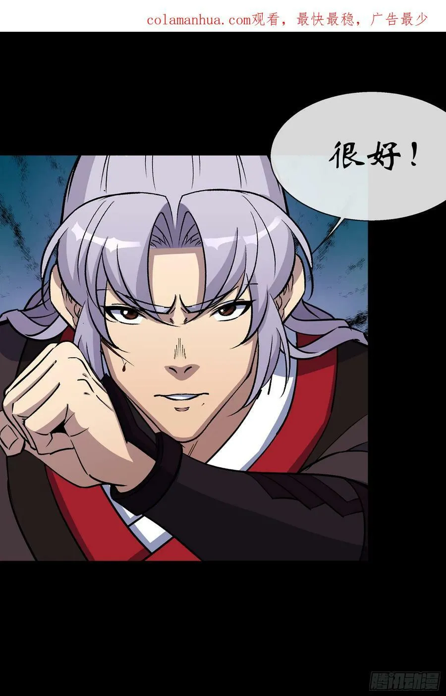 第169话 白紫薇身死· 第4页