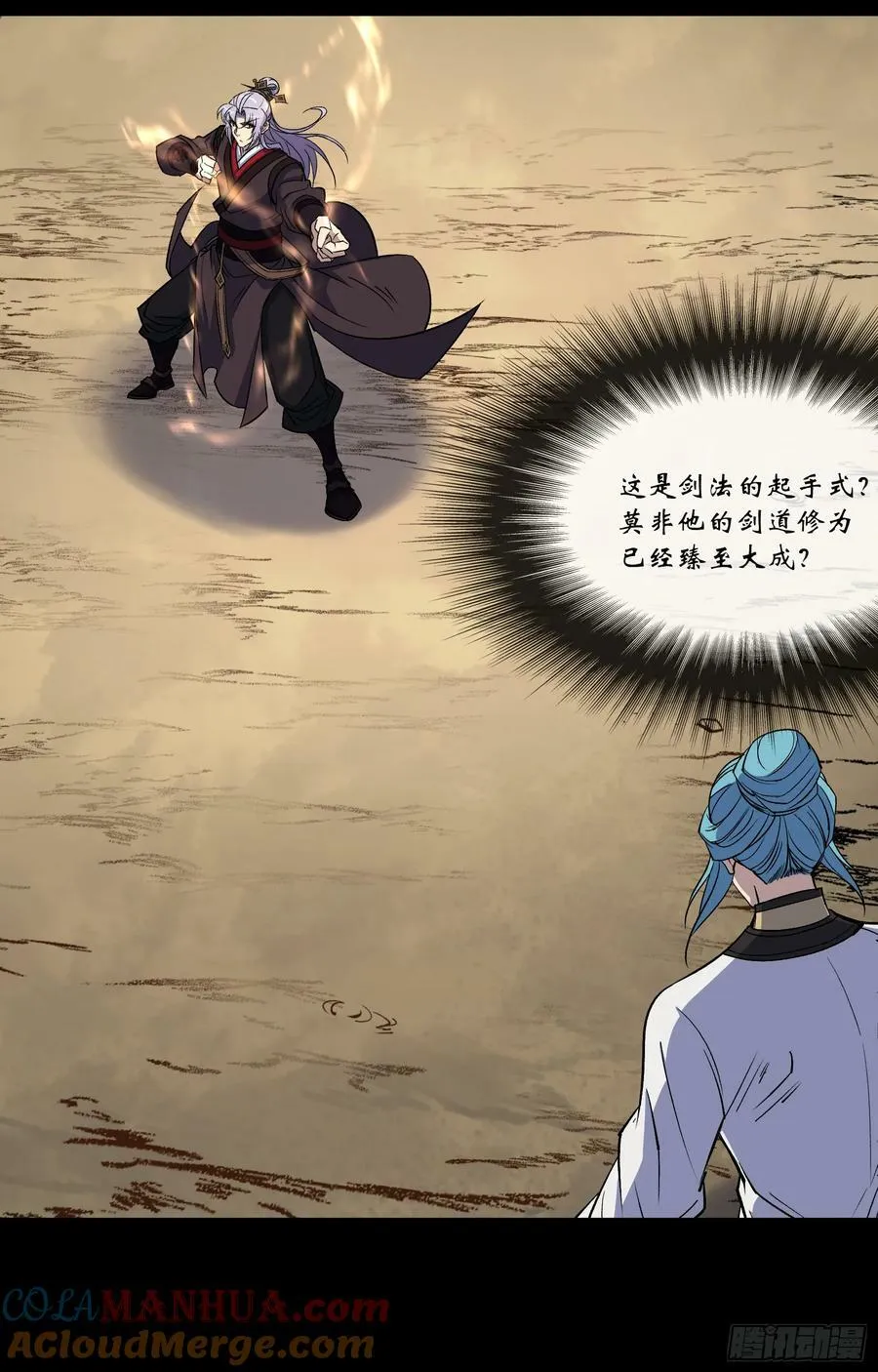 第169话 白紫薇身死· 第5页
