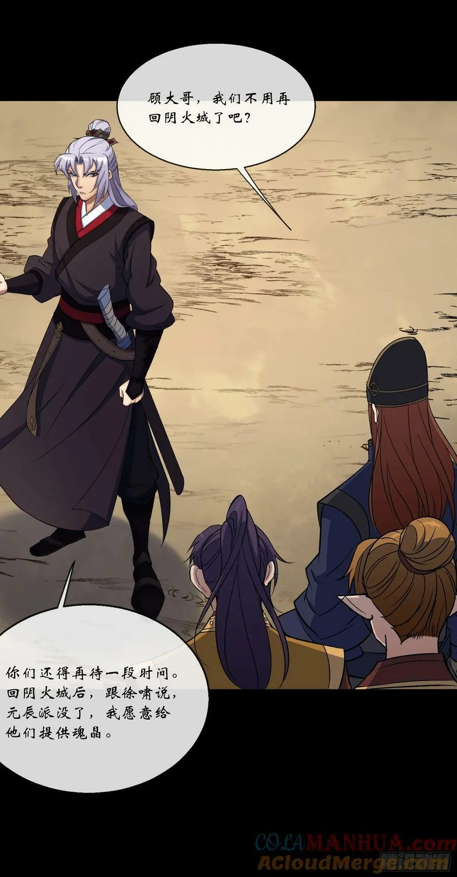 第169话 白紫薇身死· 第11页