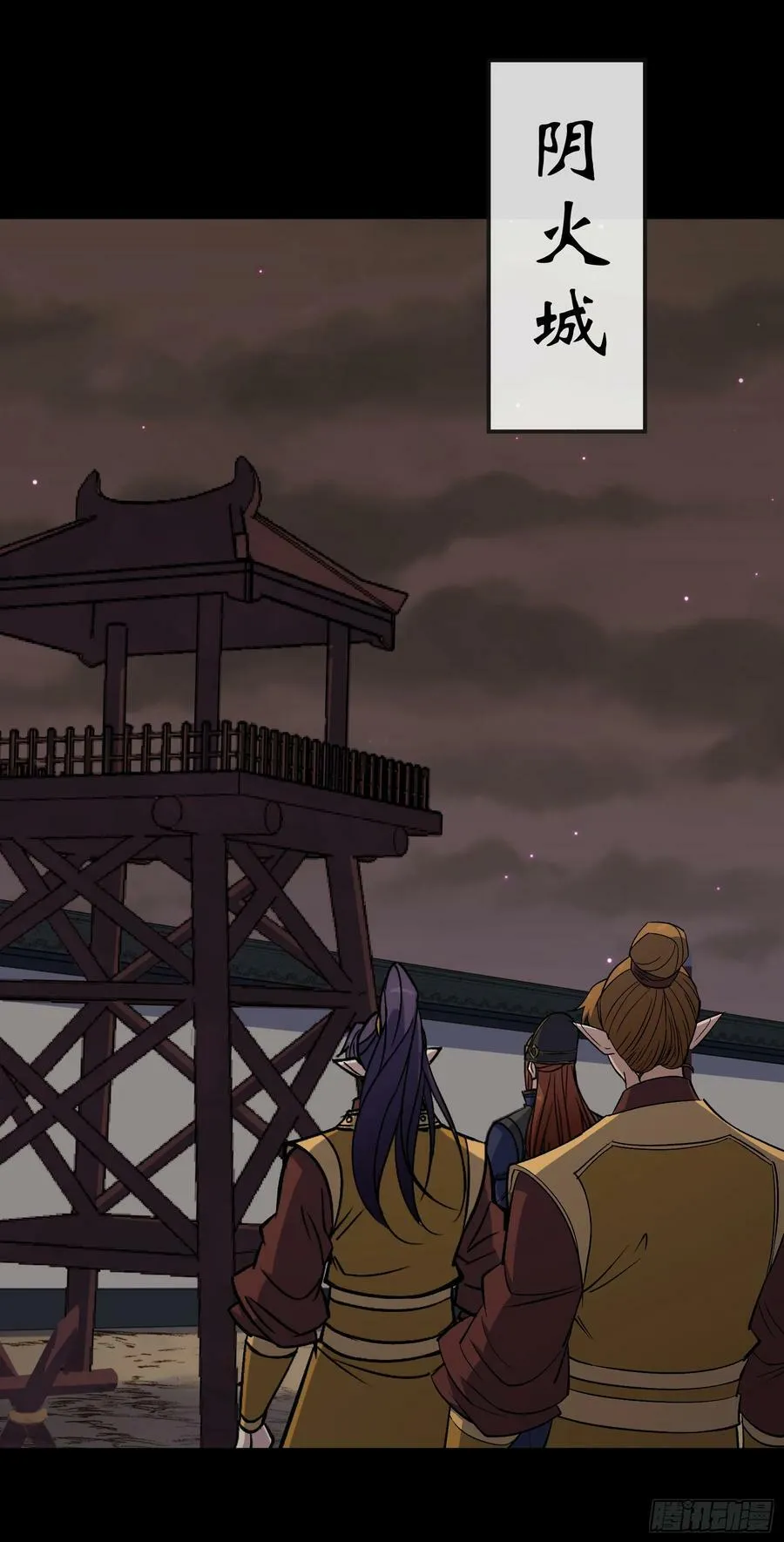 第169话 白紫薇身死· 第14页