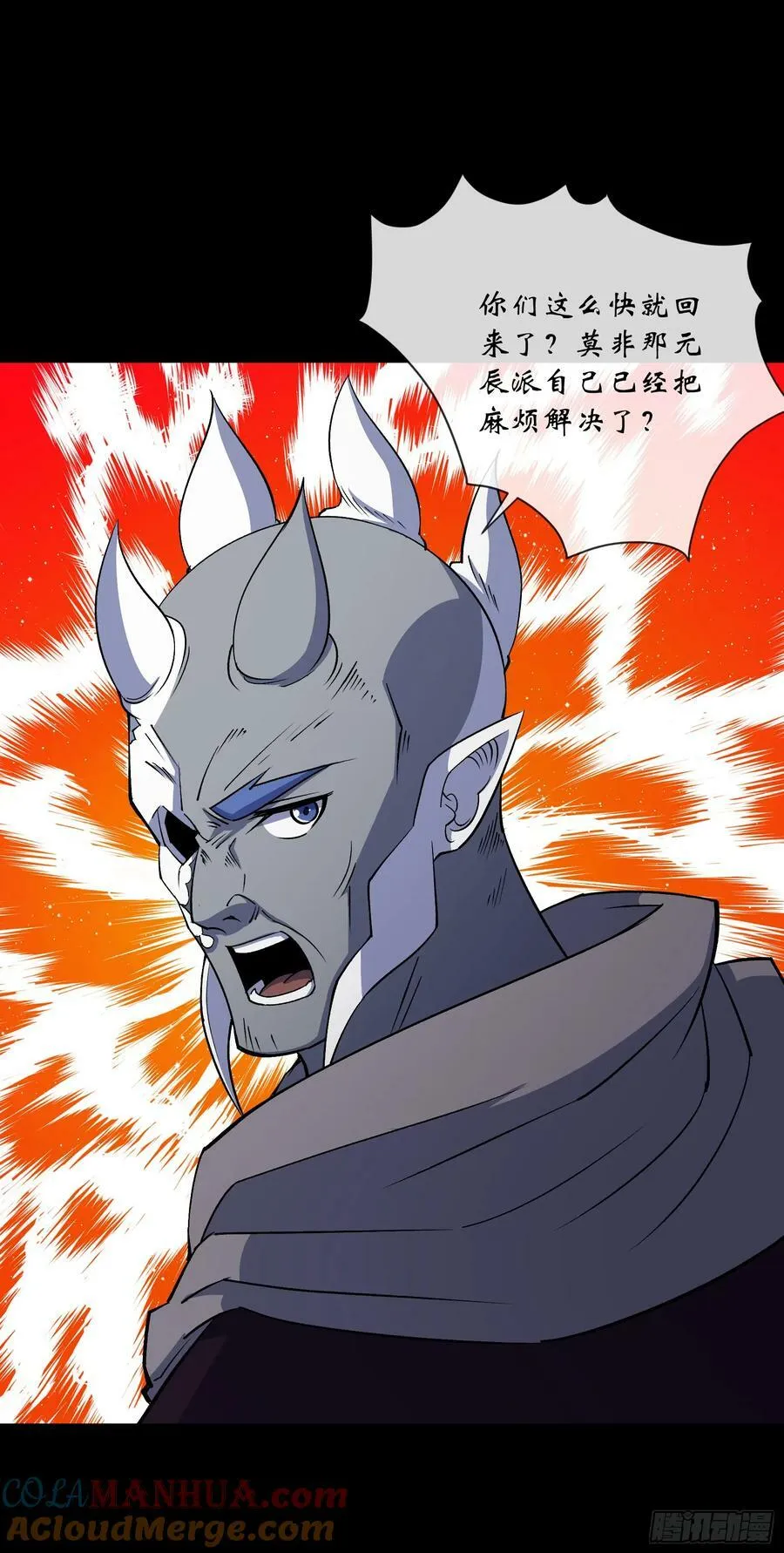 第169话 白紫薇身死· 第15页