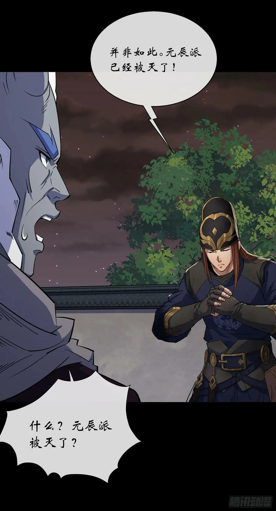 第169话 白紫薇身死· 第16页