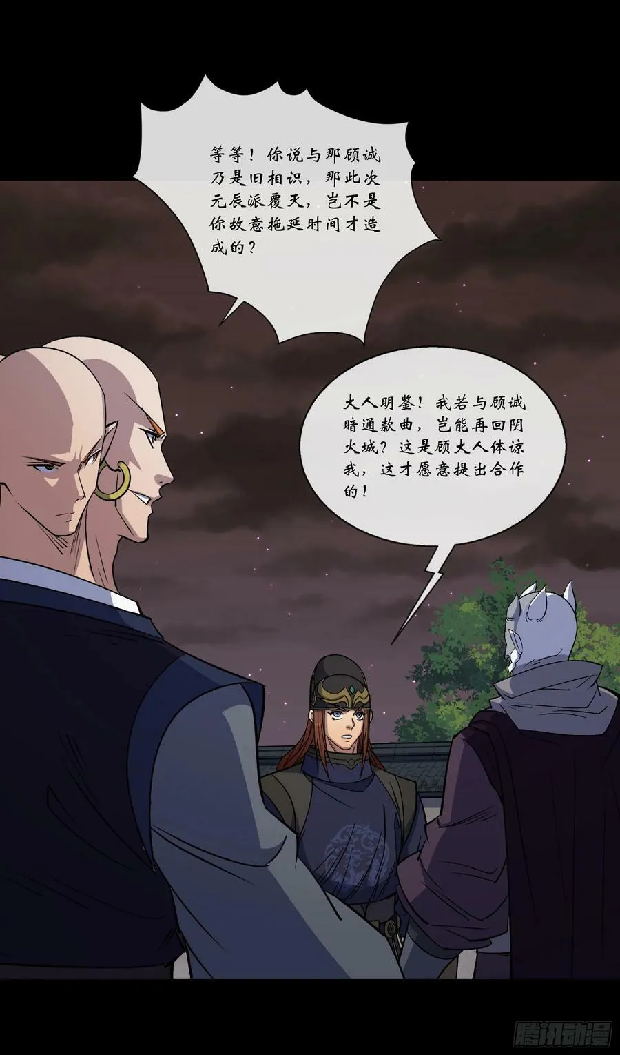 第169话 白紫薇身死· 第20页