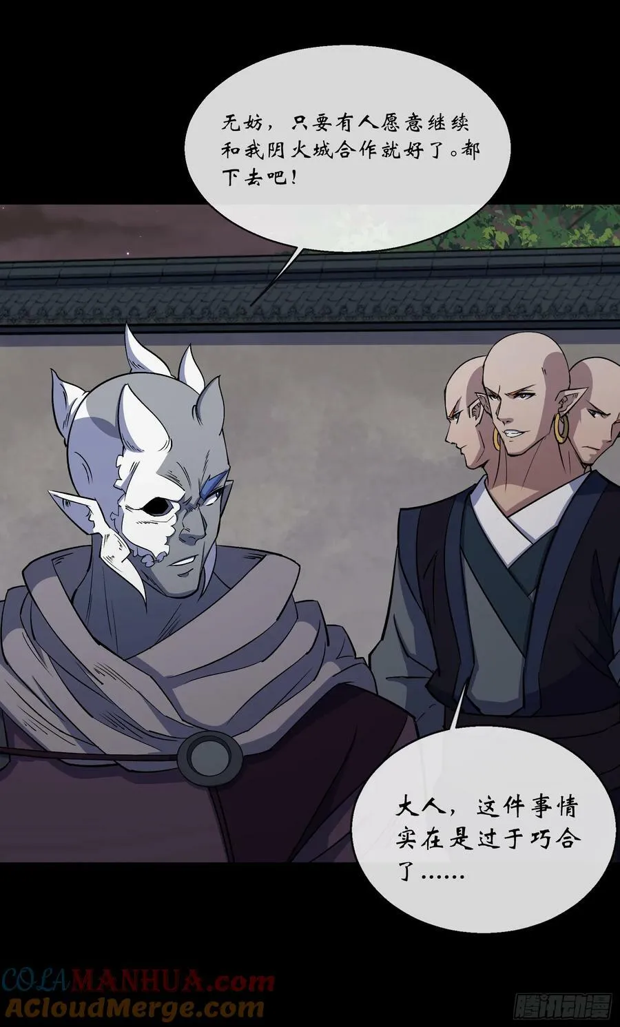 第169话 白紫薇身死· 第21页