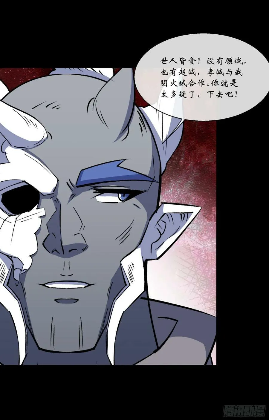 第169话 白紫薇身死· 第22页