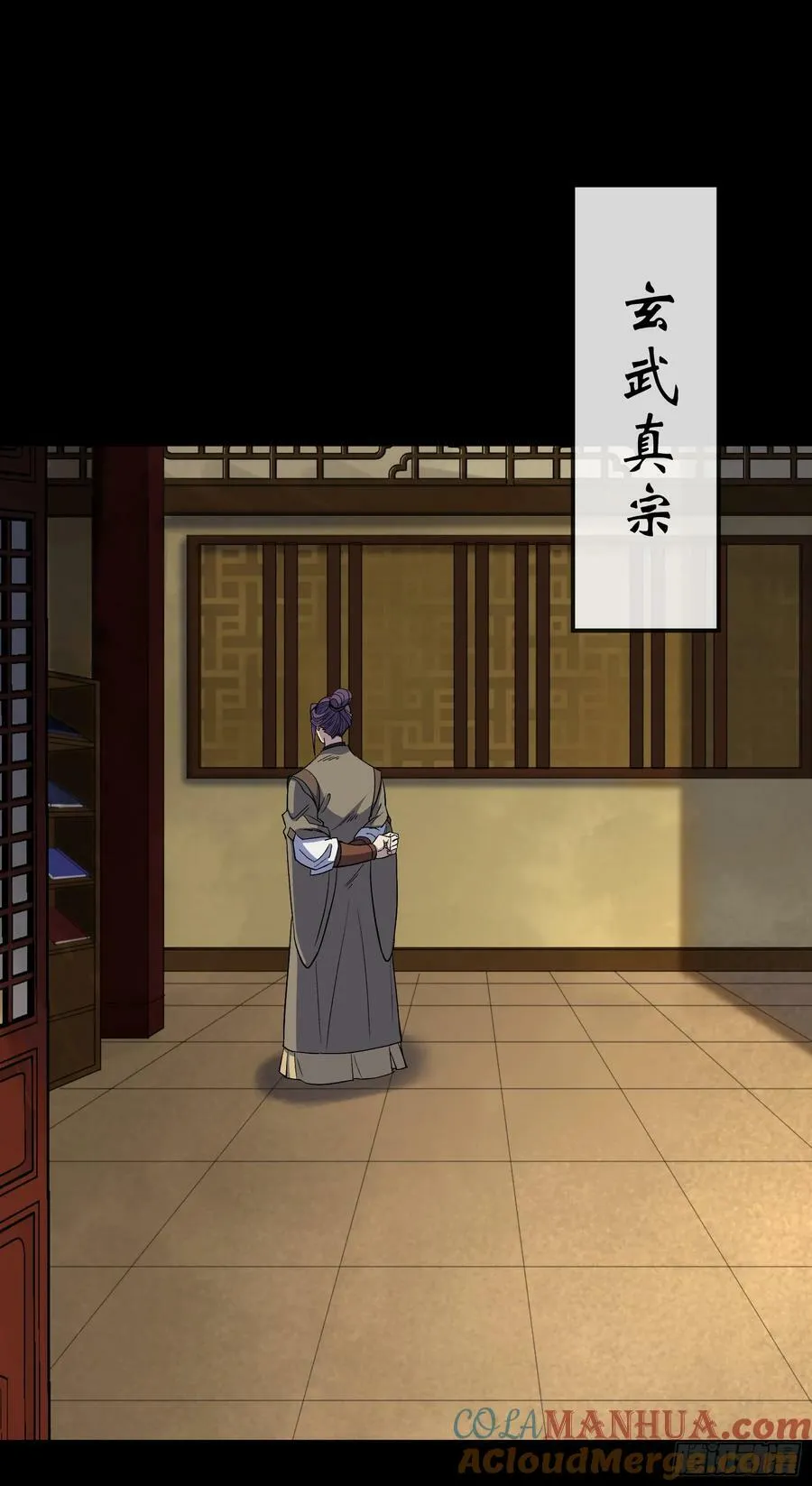 第169话 白紫薇身死· 第23页
