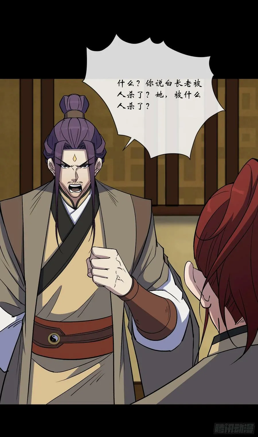 第169话 白紫薇身死· 第26页