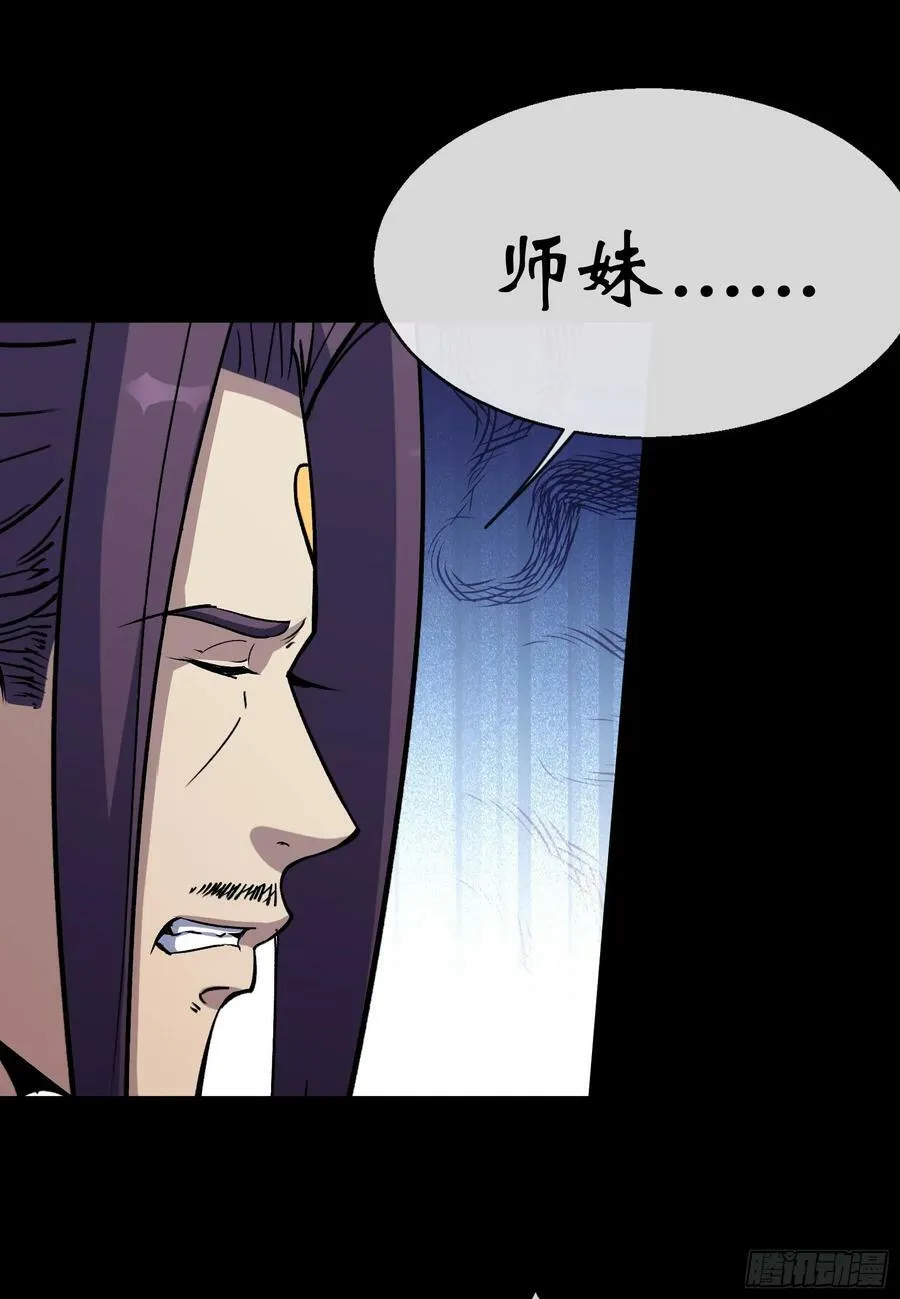 第169话 白紫薇身死· 第28页