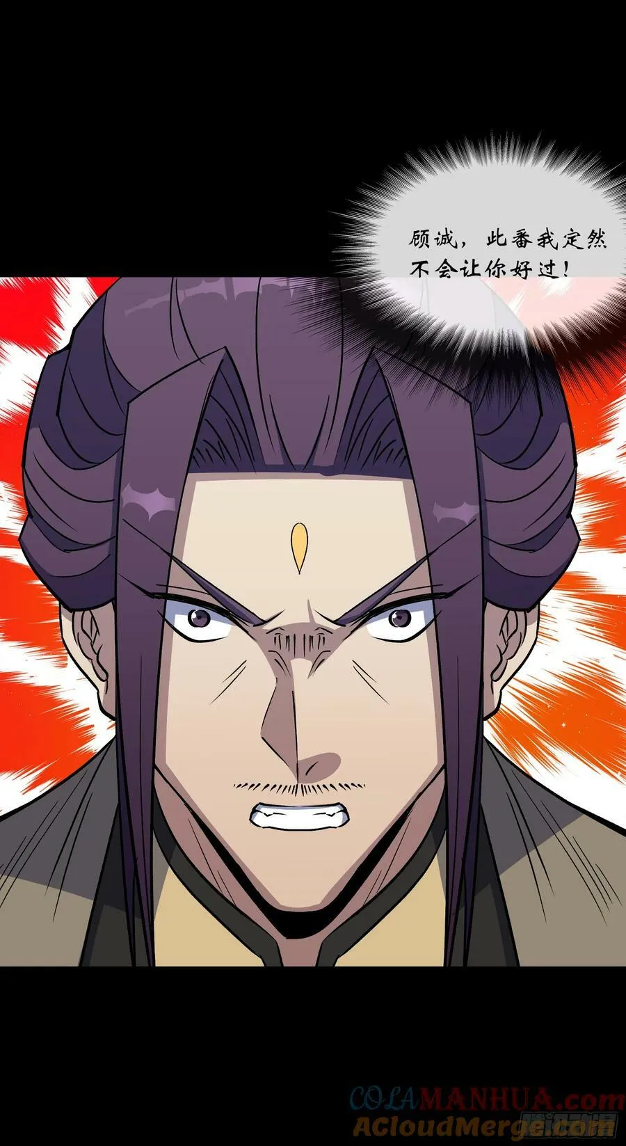 第169话 白紫薇身死· 第31页