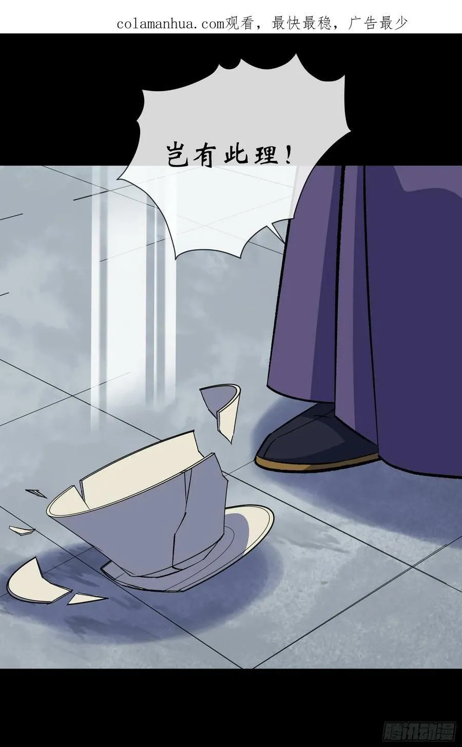 第170话 你配吗 第2页