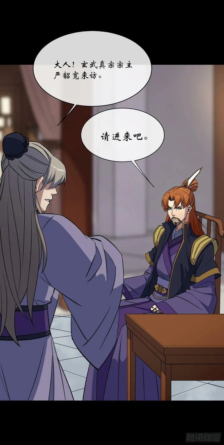 第170话 你配吗 第4页