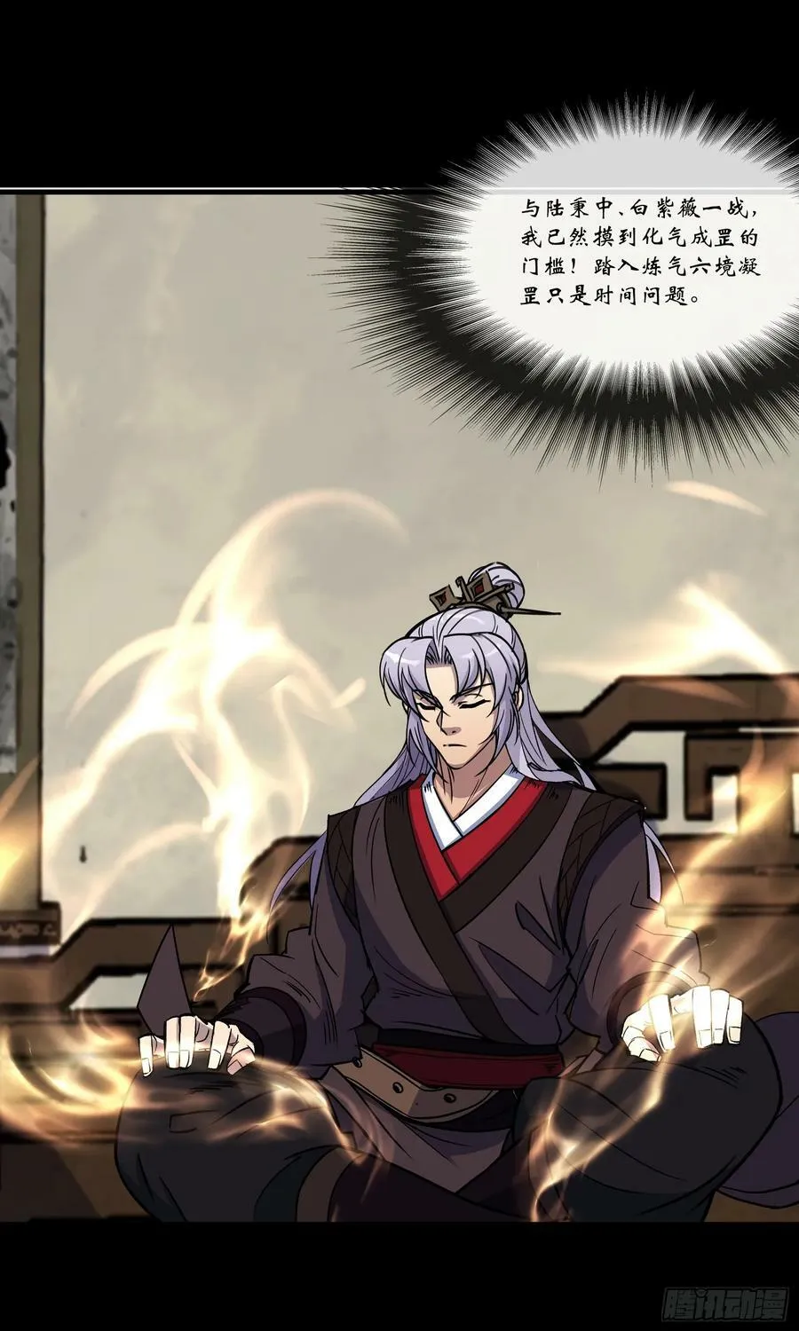 第170话 你配吗 第12页