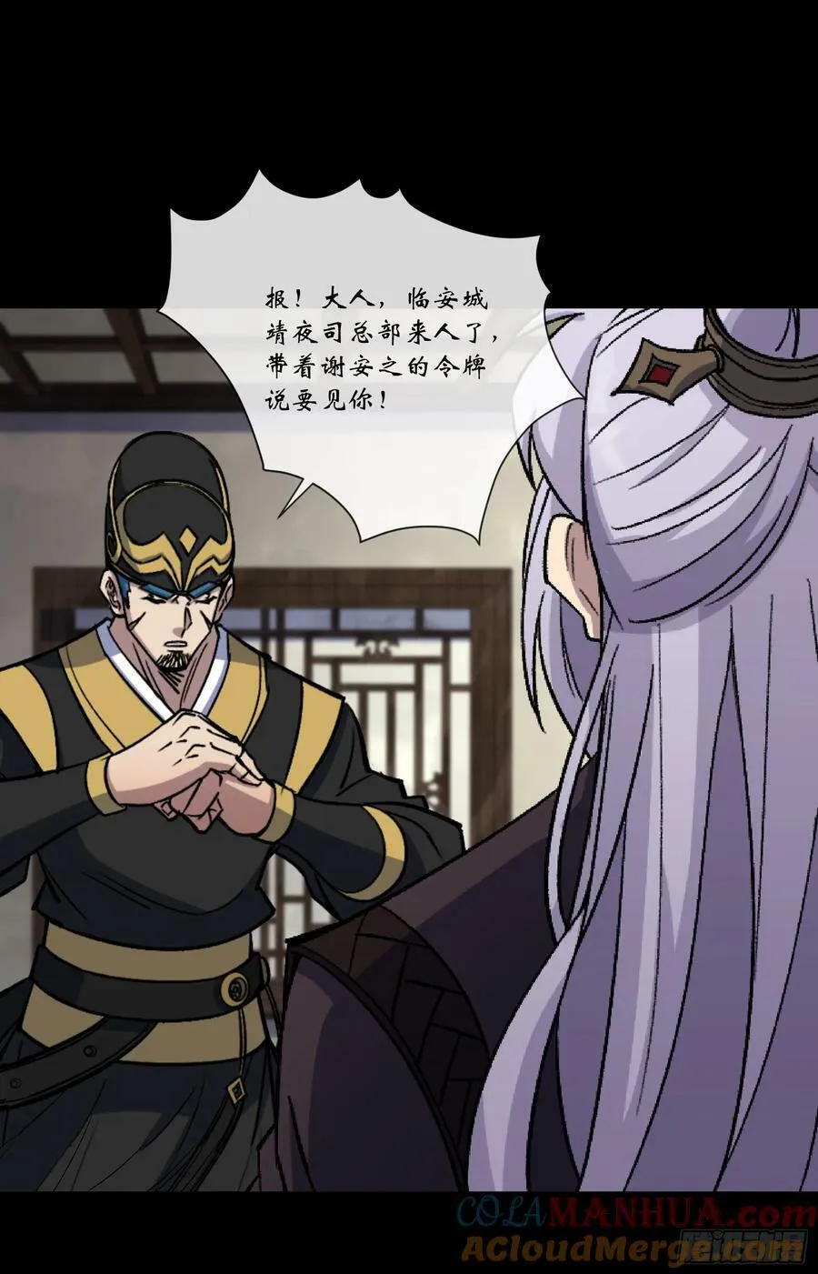第170话 你配吗 第13页