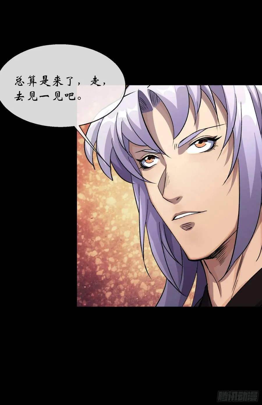第170话 你配吗 第14页