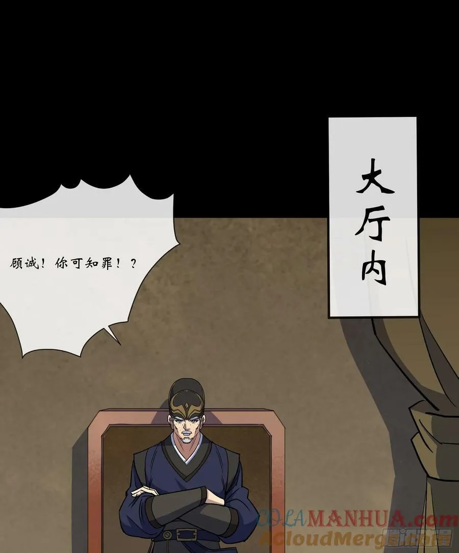 第170话 你配吗 第15页