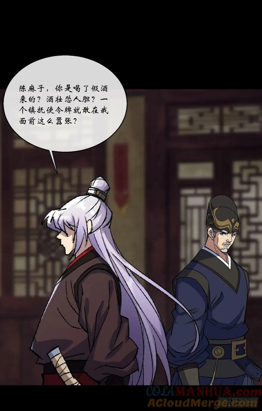 第170话 你配吗 第19页