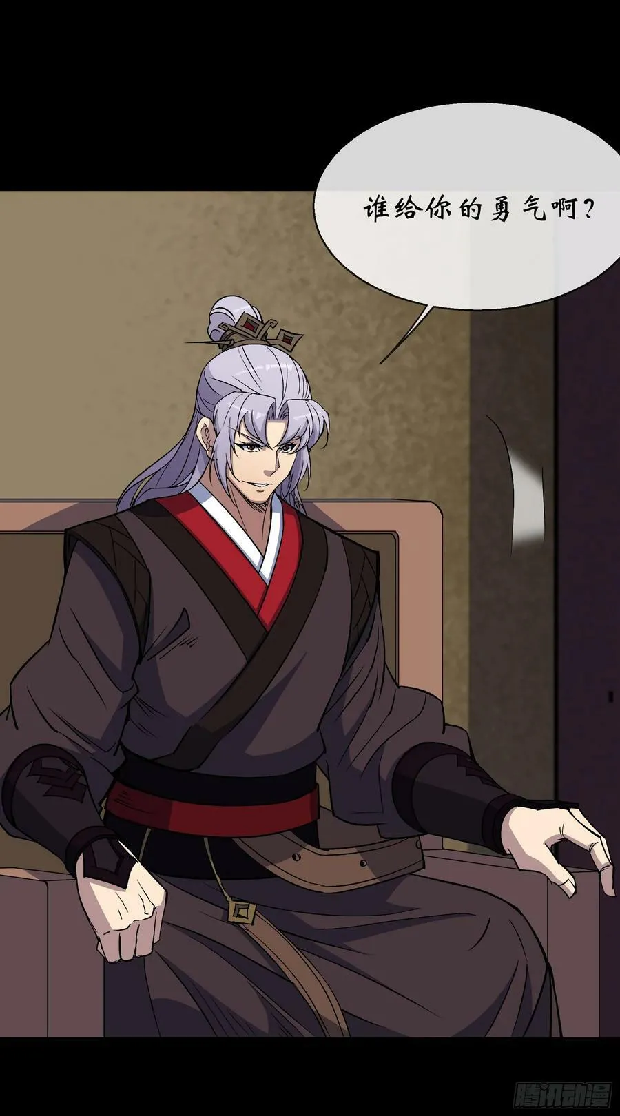第170话 你配吗 第20页