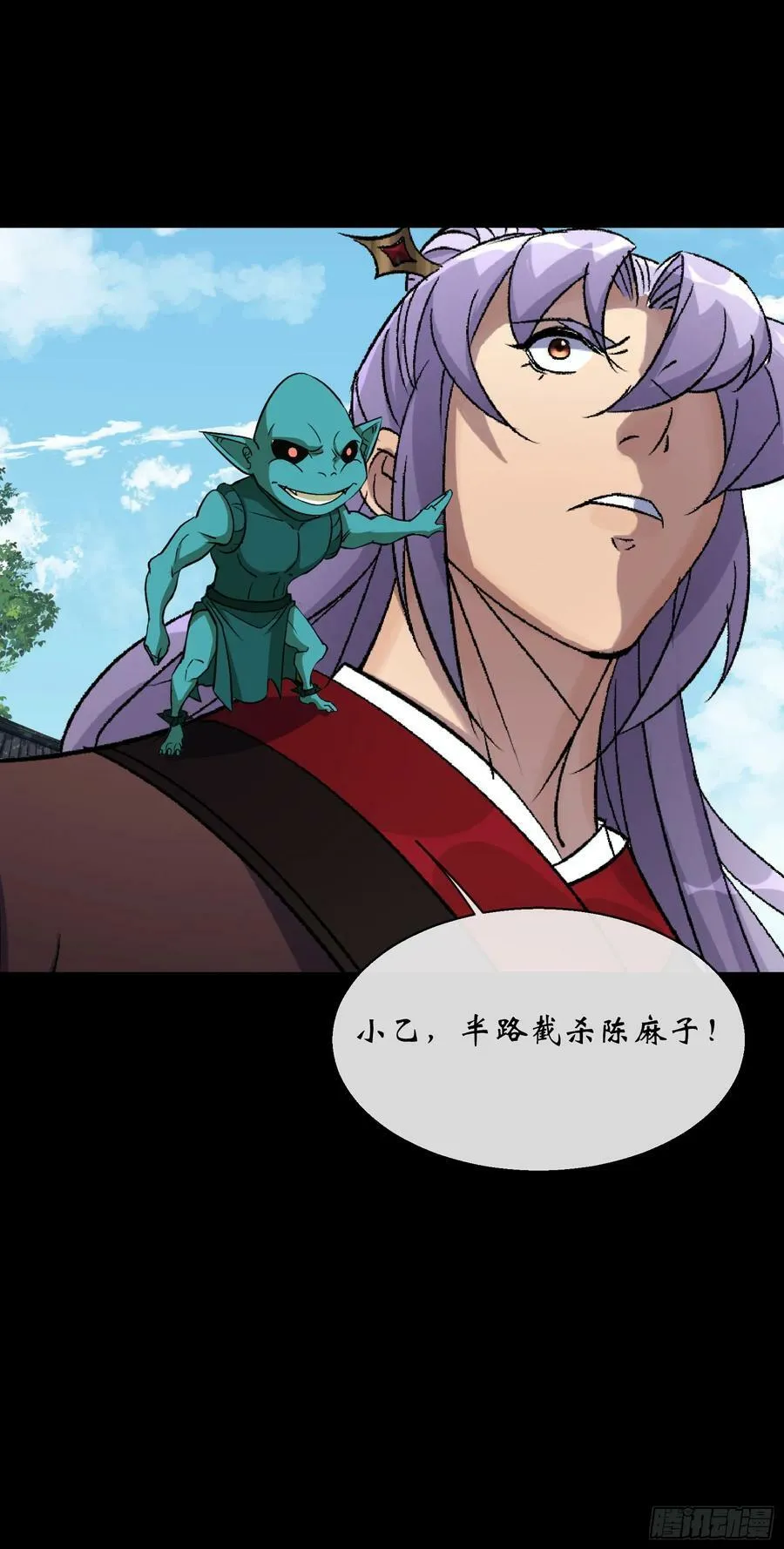第170话 你配吗 第32页