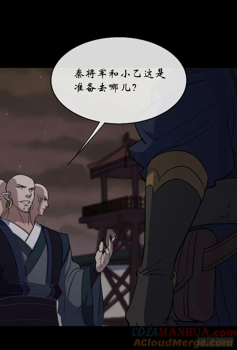 第171话 两边挑拨 第3页