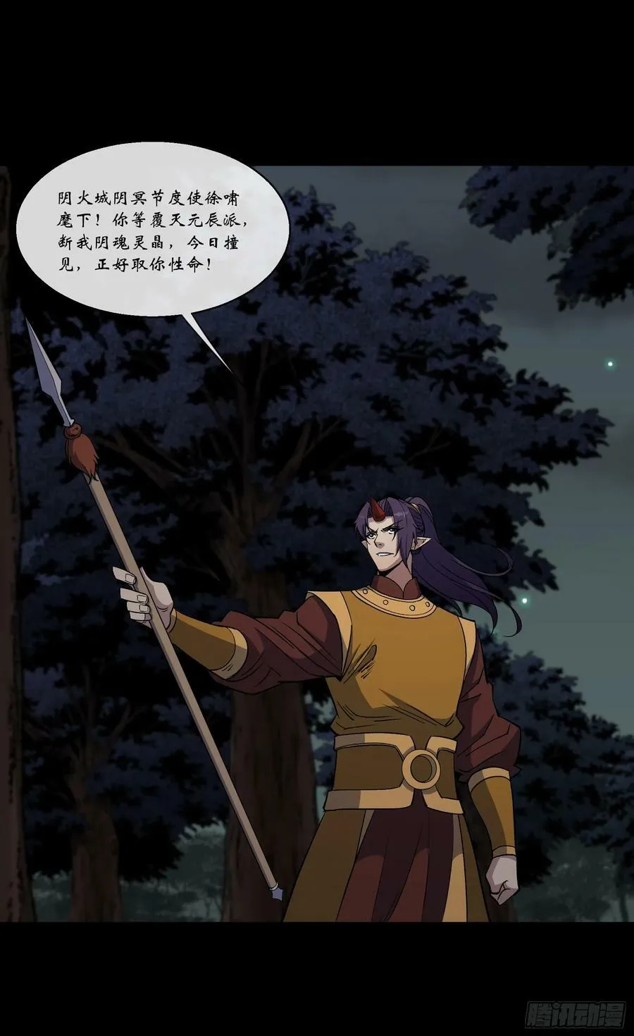 第171话 两边挑拨 第12页