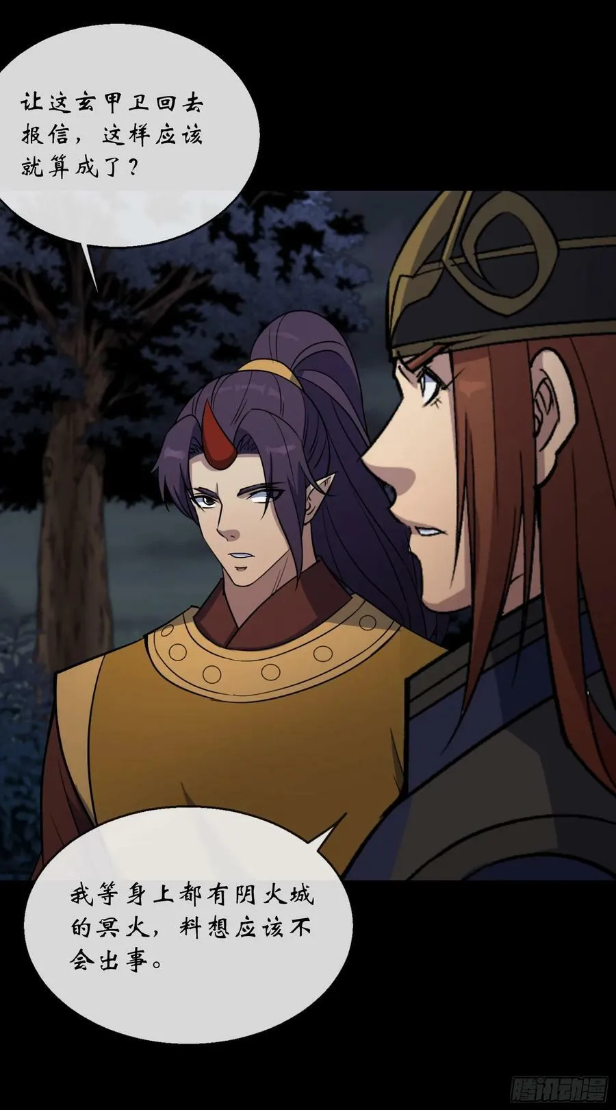 第171话 两边挑拨 第18页