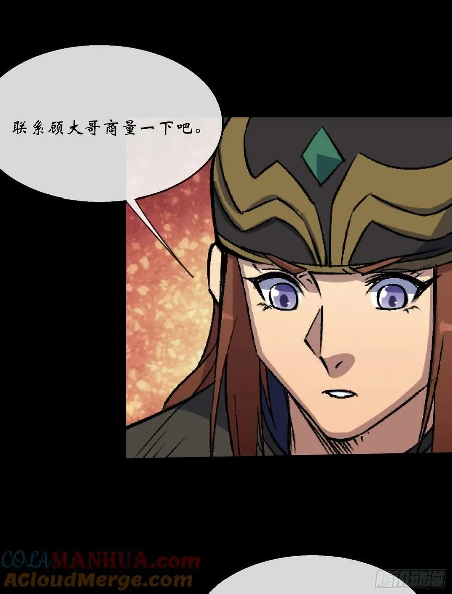 第171话 两边挑拨 第25页