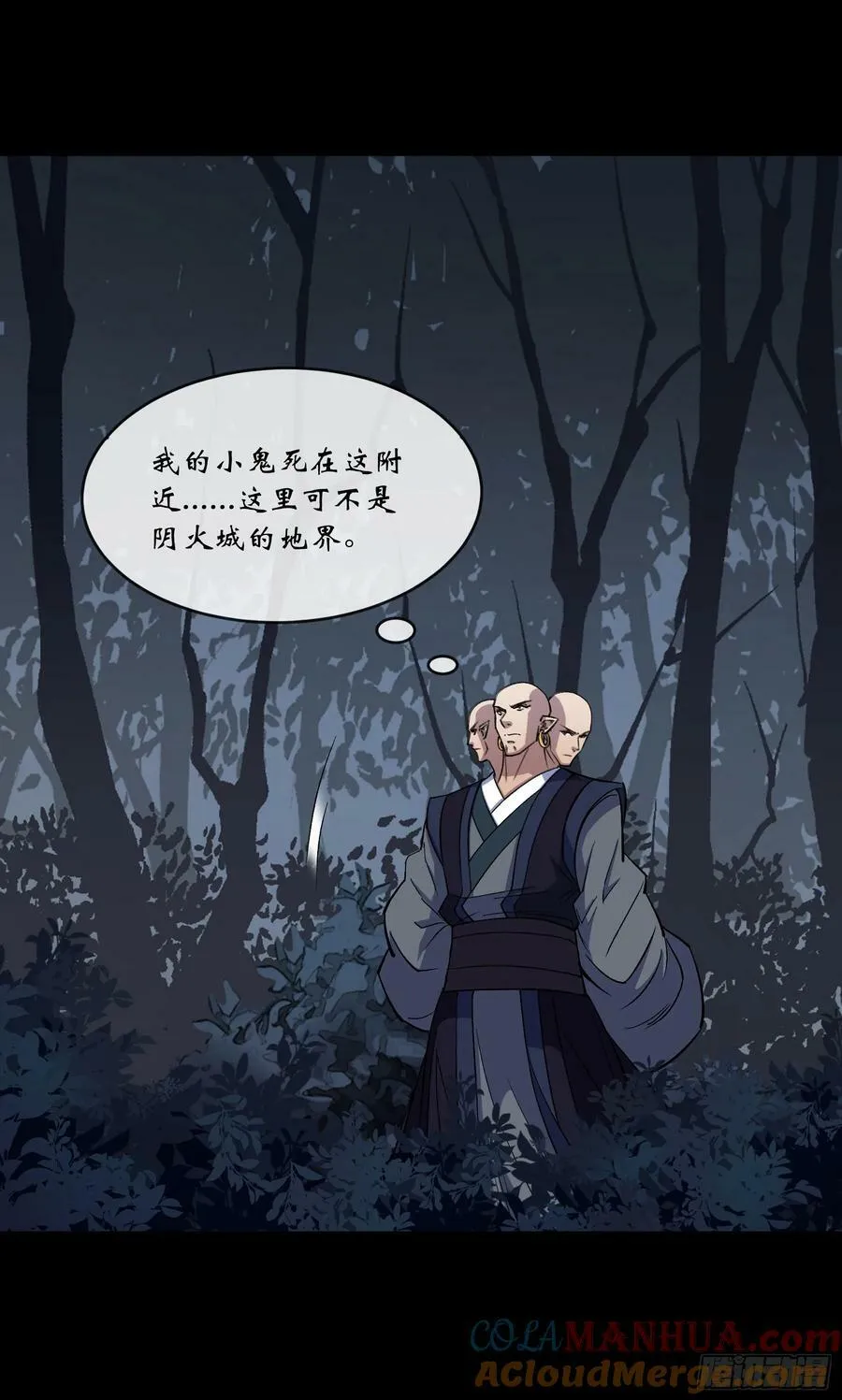 第171话 两边挑拨 第29页