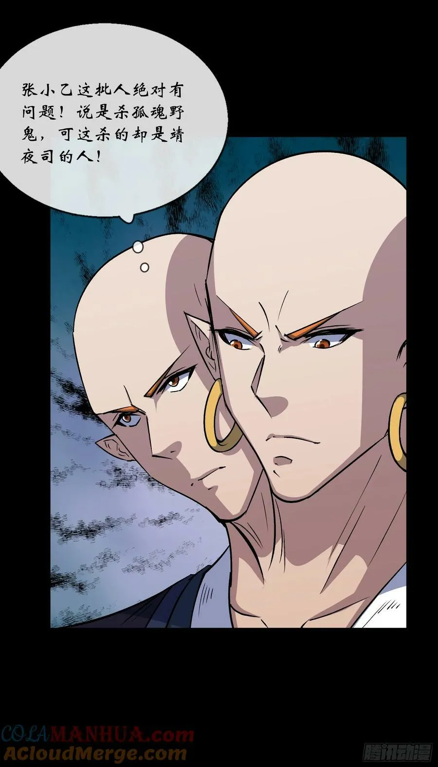 第171话 两边挑拨 第31页