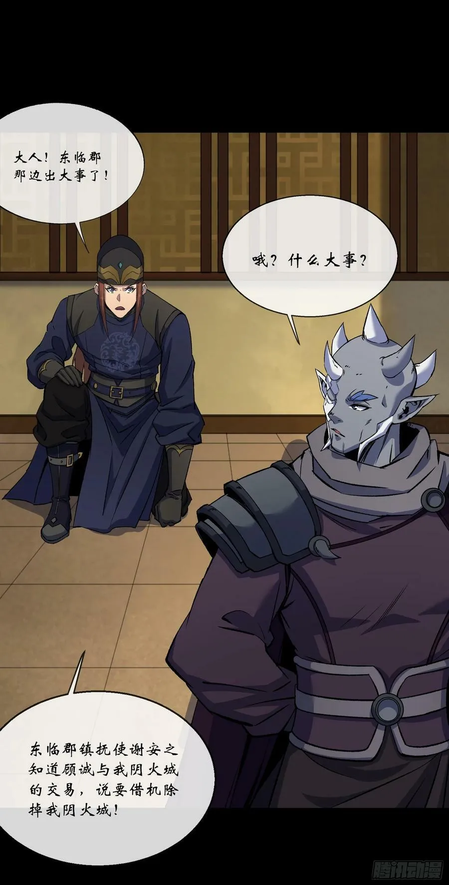 第172话 斩任千水！ 第2页